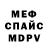 Меф кристаллы MR. OGONEK