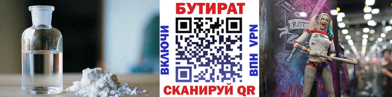 Бутират оксана  блэк спрут ссылки  Таганрог 