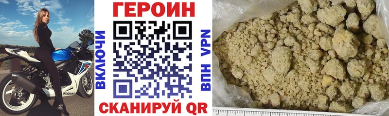 ГЕРОИН VHQ Таганрог