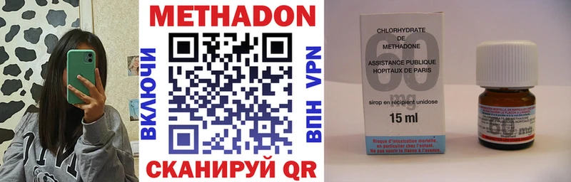 МЕТАДОН methadone  Таганрог 